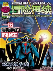 逆光事务所 悬疑推理双男主bl漫画封面